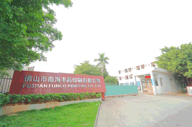 丰高印刷正门