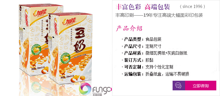 点击定制专属包装盒