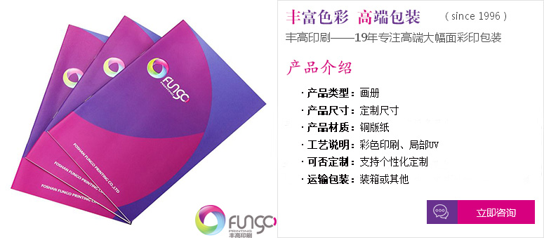点击定制企业专属画册印刷服务