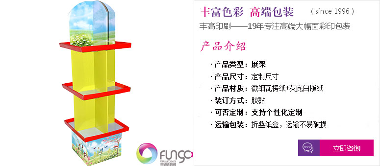 纸展架定制咨询