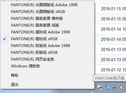 软件显示的选项