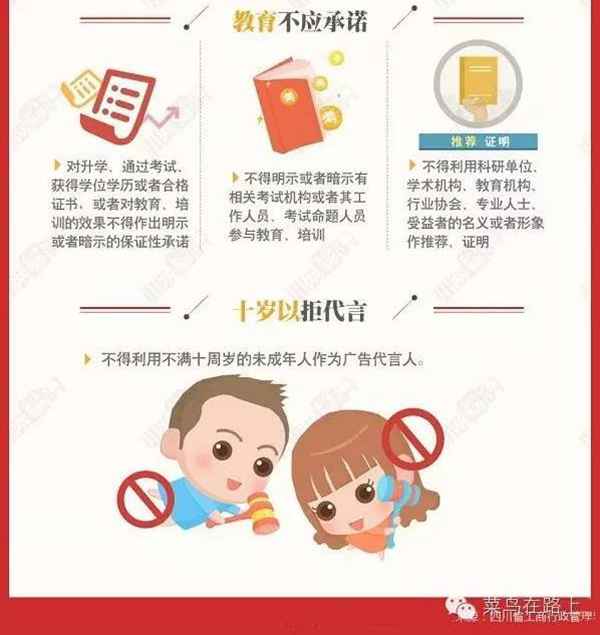 新广告法十诫4