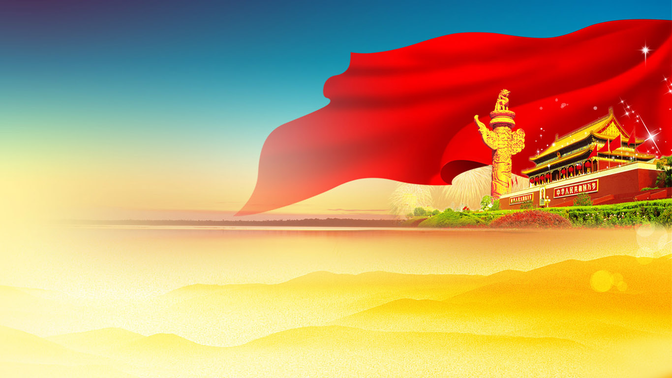 佛山市南海丰高印刷有限公司祝大家国庆节快乐！