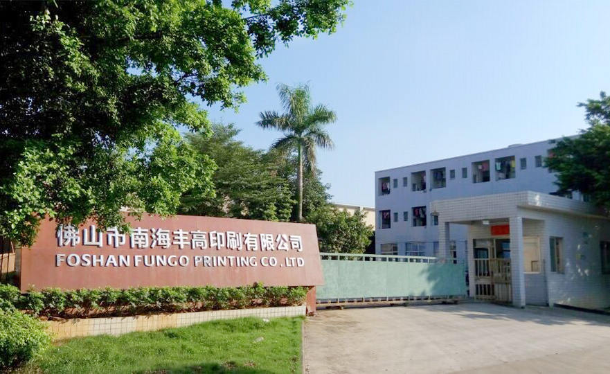 丰高印刷大事全记录！