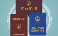 丰高印刷公司关于营业执照、组织机构代码证、税务登记证“三证合一”的公告